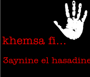 khemsa-fi-love-3aynine-el-hasadine-130901336216.png