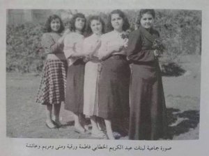 Les filles de Amghar Mohnd.jpg