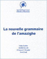 nouvelle-grammaire-amazigh.jpg