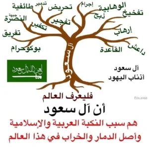 Les ordures d'Allah.jpg