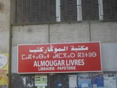 Le makhzen se moque de Imazighen.jpg_____.jpg