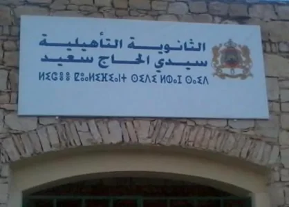 Lycéetifinagh.jpg