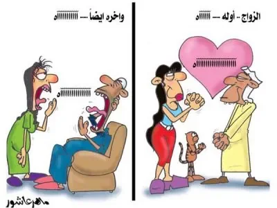mariage.jpg
