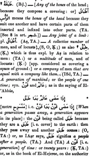 tabaqa.jpg