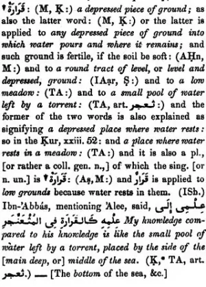 قرارٍ.jpg