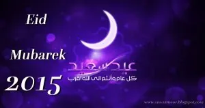 eid-mubarek.jpeg