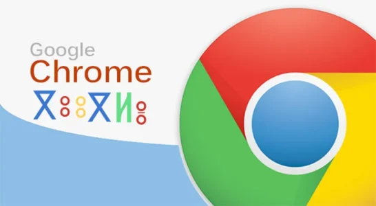 Google Chrome - Tifinagh.jpg