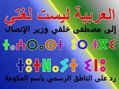 Ta3rabt ur tgi tutlayt inu.jpg