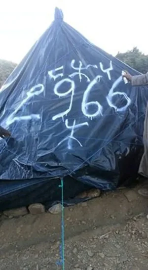 Sous les tentes ou dans les grottes Asggwas d'amggaz fl Imazighen iqqorn!.jpg