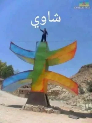 Chaoui.jpg
