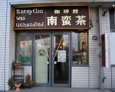exception_unhandled.jpg