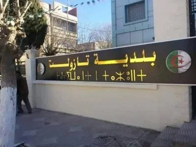 Taghiwant n Tazult.jpg