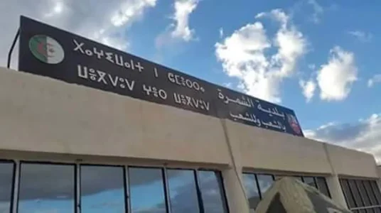 Taghiwant n Tazult ________.jpg