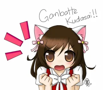 ganbatte_kudasai.png