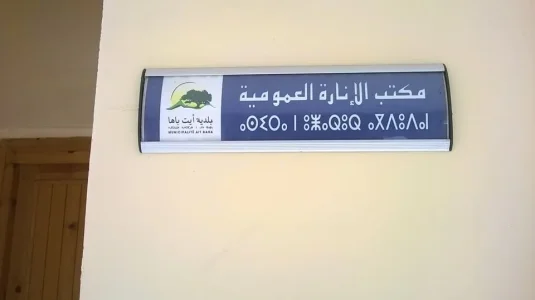 Ait Baha 4.jpg