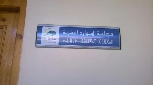 Ait Baha 7.jpg