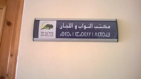 Ait Baha 9.jpg