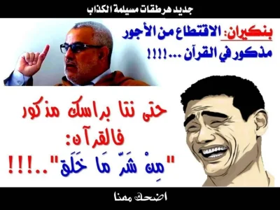 Min charri ma khalaq.jpg