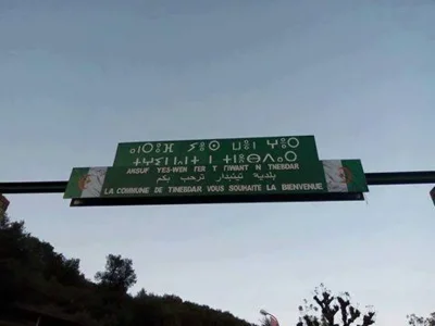 Tifinagh s'impose en Algérie.jpg