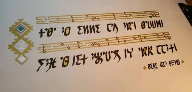 Caligraphie en tifinagh.jpg