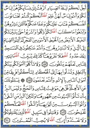 Al-Baqara-28[1].JPG