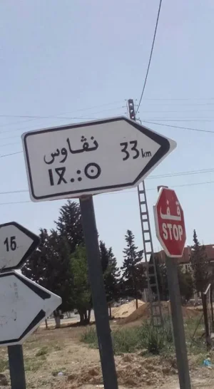 N'gaws - BaTna.jpg