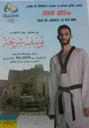Amazigh n libya.jpg