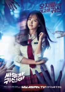 let-s-fight-ghost-poster-20160711.jpg