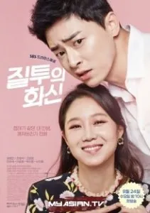 jealousy-incarnate-poster-20160824.jpg