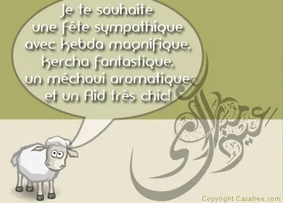Mabrouk l'Aïd el Kébir.jpg