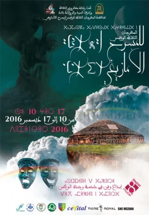 Festival du theátre Amazigh à BaTna.jpg
