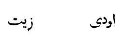 huile2.png