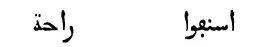 assenfou.png