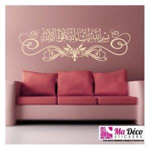sticker-calligraphie-islam-mashallah.jpg