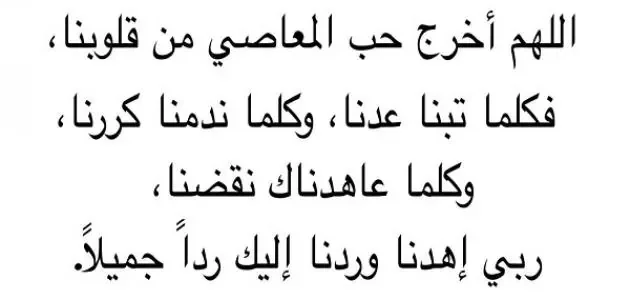 دعاء_التوبة.jpg