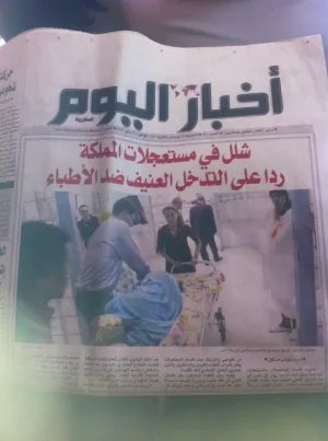 Akhbar.jpg