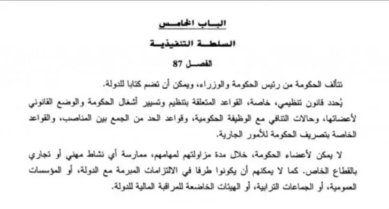 Article-87-initial-en-arabe-1024x551.jpg