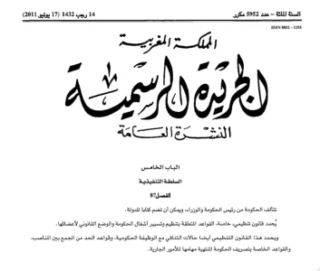 Article-87-apr%C3%A8s-censure-en-arabe.jpg