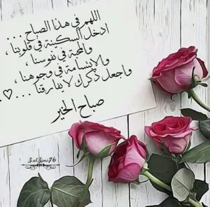 صباح.jpg