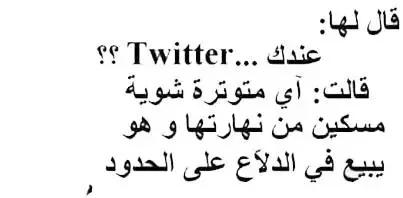 twiter.jpg