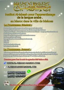 فلاير الإصباح بالفرنسية أزرق3.jpg