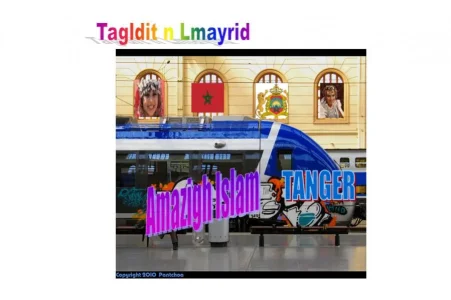 TGV TANGER-CASA (limabranech yaami aynou).jpg