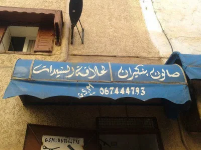 399873_176067219166888_111997552240522_289588_156219948_n (2).jpg