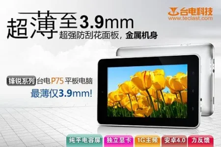 teclast-p75.jpg