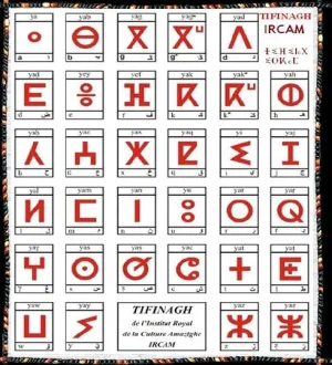 page_tifinagh_ircam.jpg