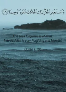 الاستغفار.gif