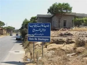 bois-de-boulogne.jpg