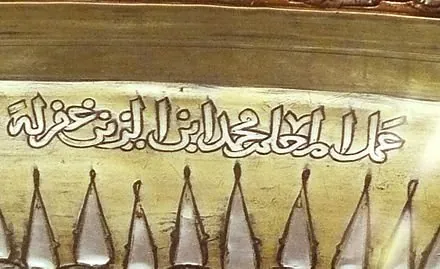 440px-Baptistère_de_saint_Louis_-_Signature_principale.jpg