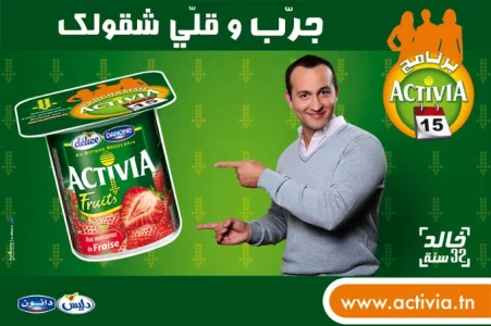 Affiche-Activia-Homme.jpg