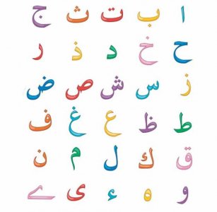 alphabet-arabe.jpg